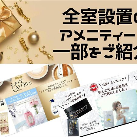 ホテル ポルト 男塾ホテルグループ (Adults Only) Himeji Exterior foto
