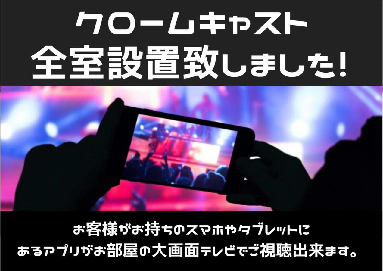 ホテル ポルト 男塾ホテルグループ (Adults Only) Himeji Exterior foto